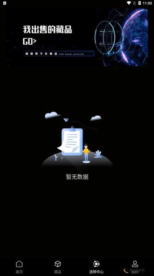 18 款禁用软件 app 免费版：打造纯净的数字体验