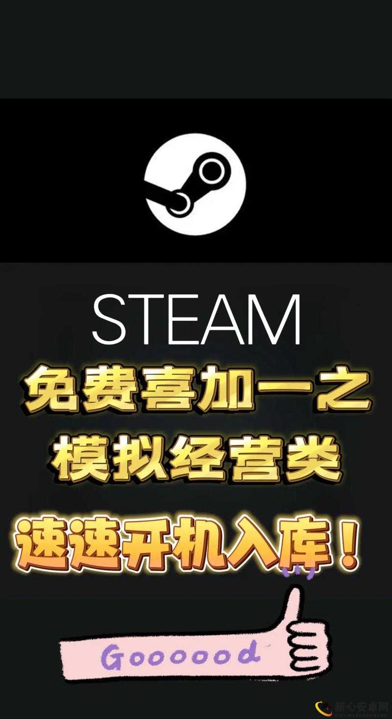 Steam 喜加一：免费领取游戏的绝佳机会