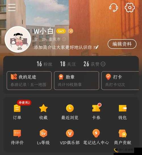 大众点评查看自己的评价方法：详细步骤与实用技巧全解析