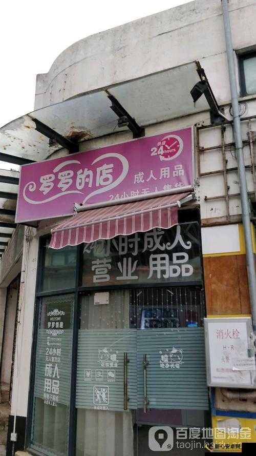 24 小时用品店如何开启经营之道