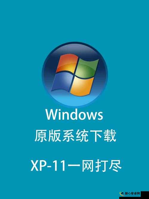 高清Windows免费版网站：提供优质系统下载服务平台