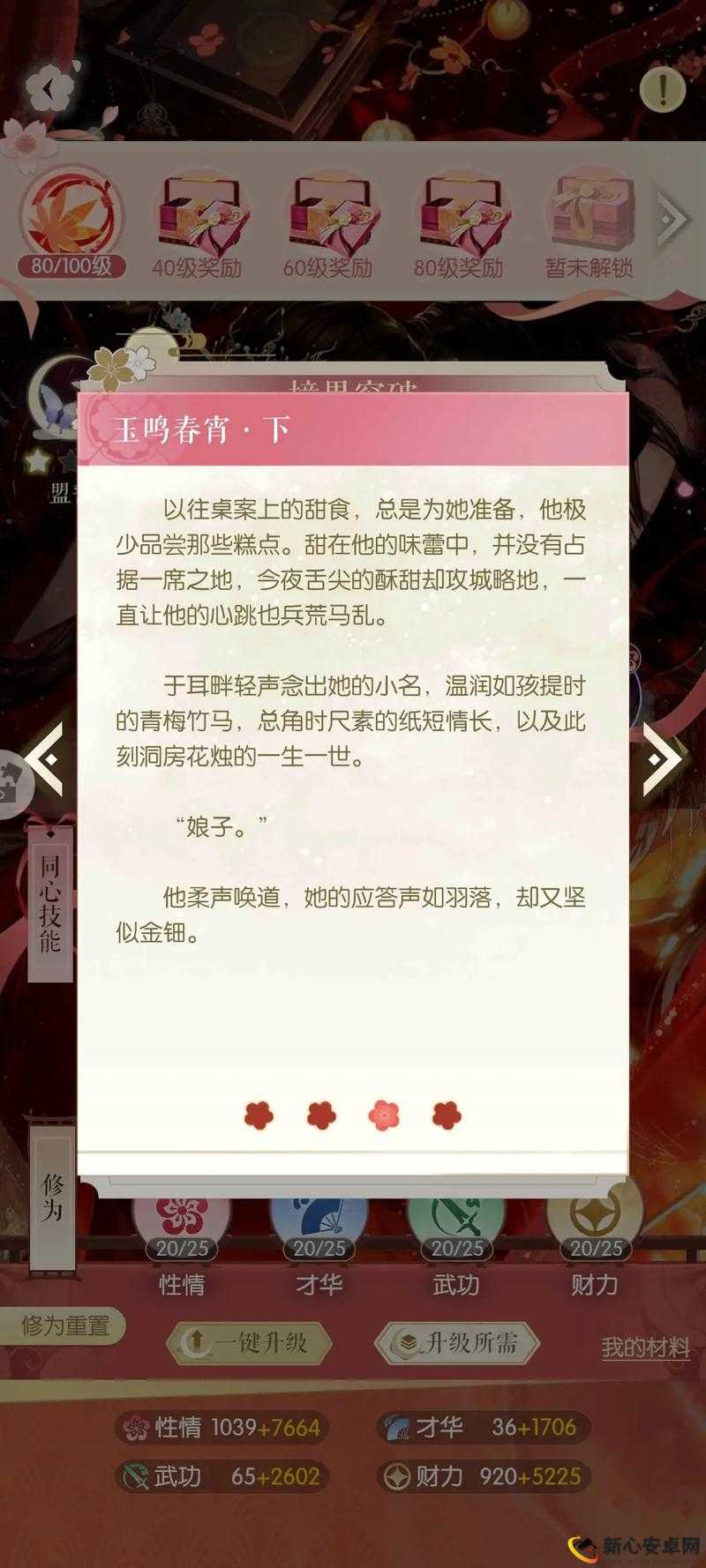 遇见逆水寒，武经总要最佳赠送女角色及送礼攻略